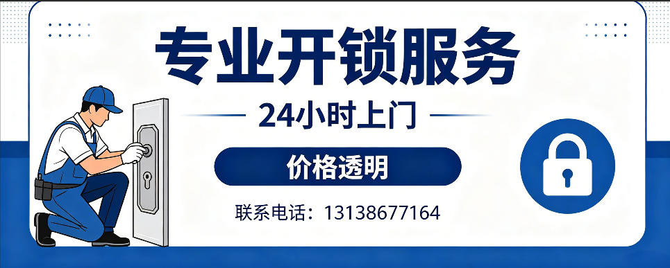 东明 开防盗门｜家用入户门无损开锁、反锁开门、换锁芯维修公司
